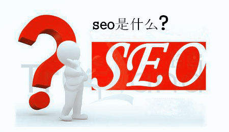 貴陽SEO網站優(yōu)化 貴陽SEO網站優(yōu)化